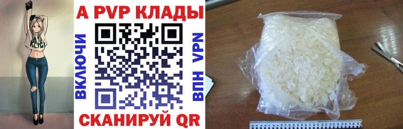 где можно купить   Малгобек  A-PVP VHQ 