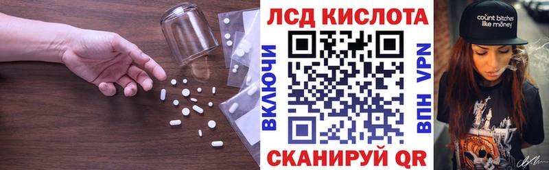 Лсд 25 экстази кислота  маркетплейс телеграм  Малгобек 